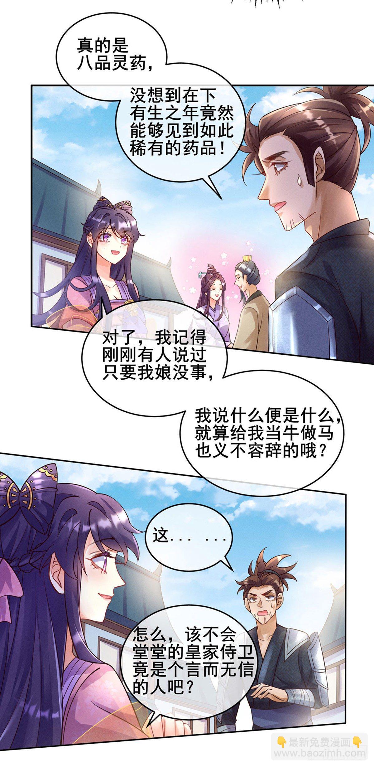 第7话 先把衣服脱了-第8话