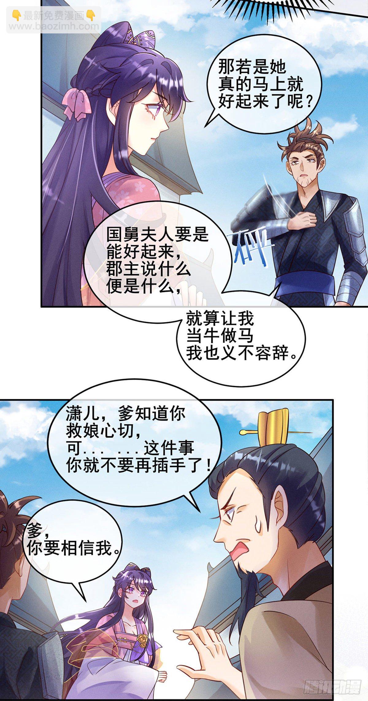 第7话 先把衣服脱了-第8话