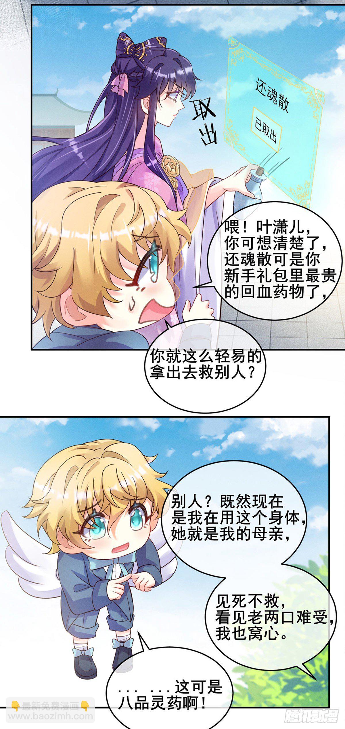 第7话 先把衣服脱了-第8话