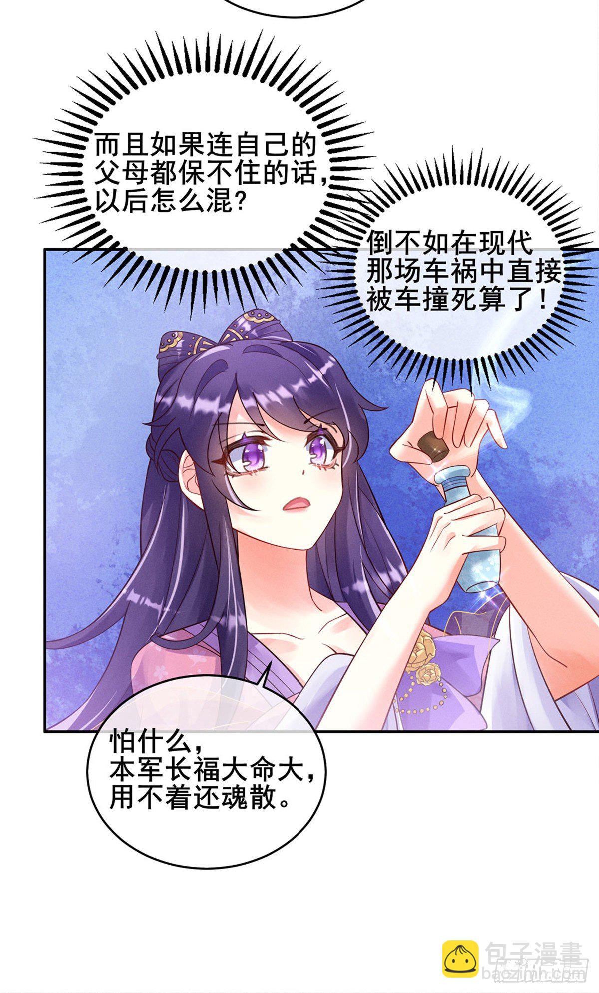 第7话 先把衣服脱了-第8话