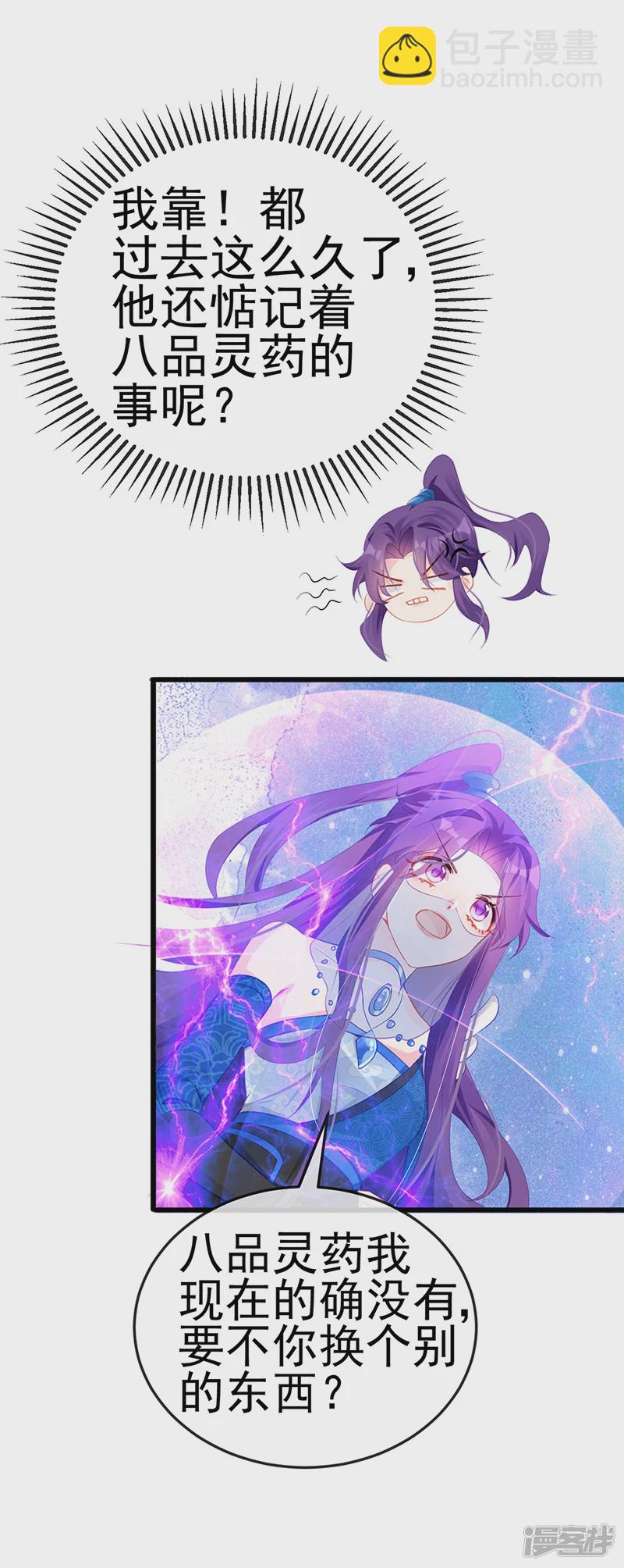 第68话和银月结婚？！神仙打架-第70话