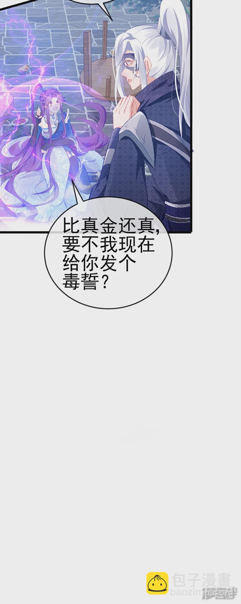 第68话和银月结婚？！神仙打架-第70话