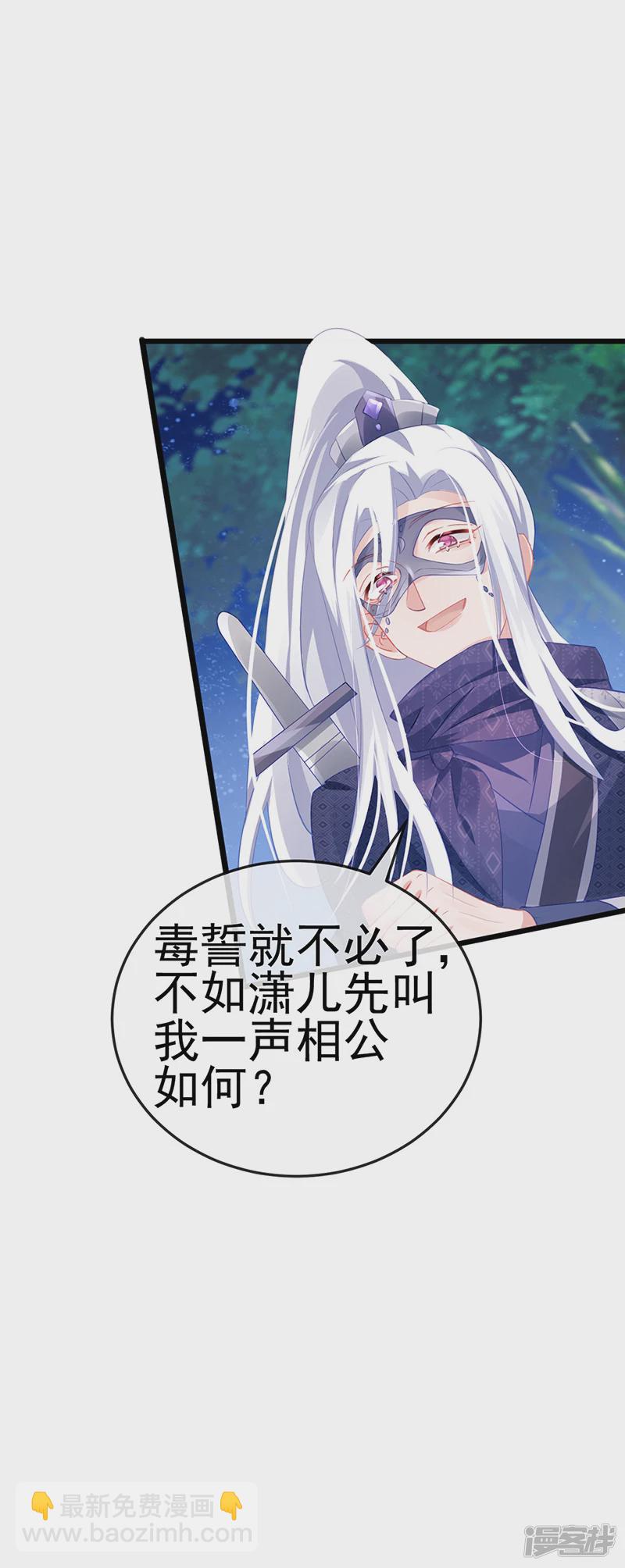第68话和银月结婚？！神仙打架-第70话