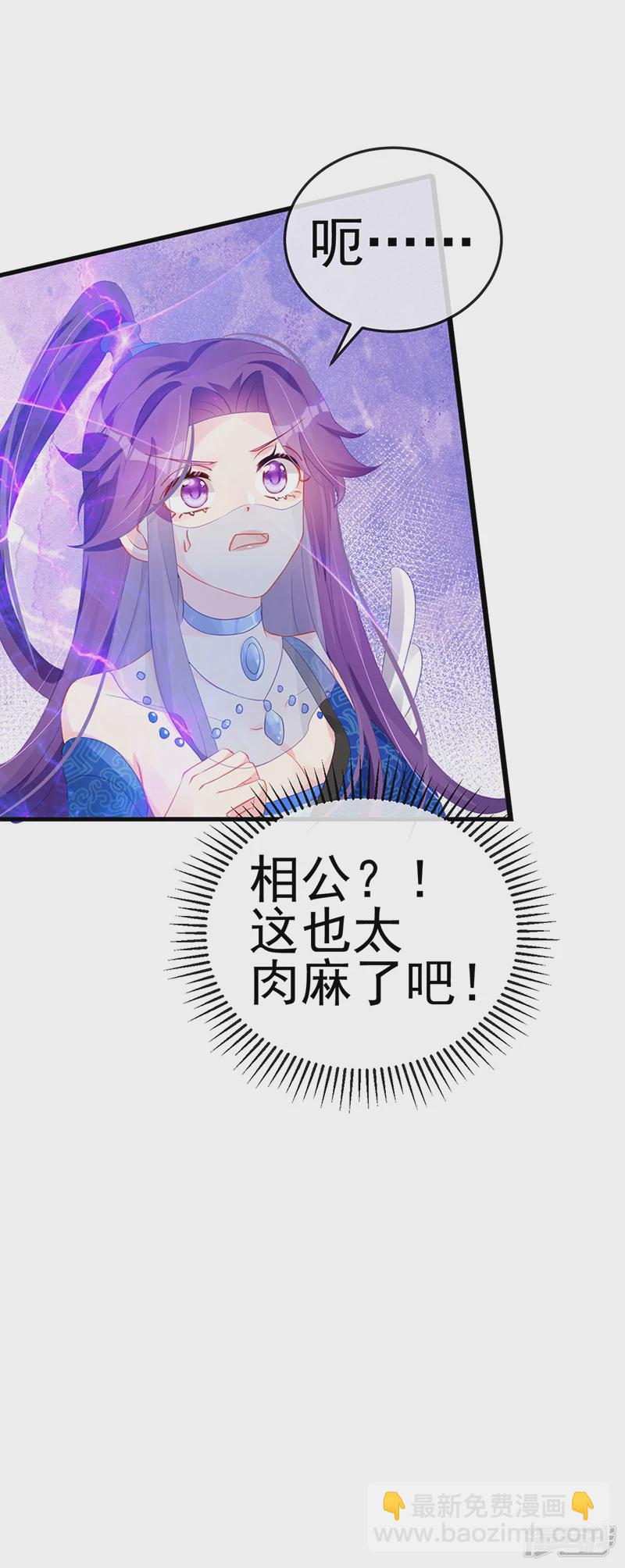 第68话和银月结婚？！神仙打架-第70话