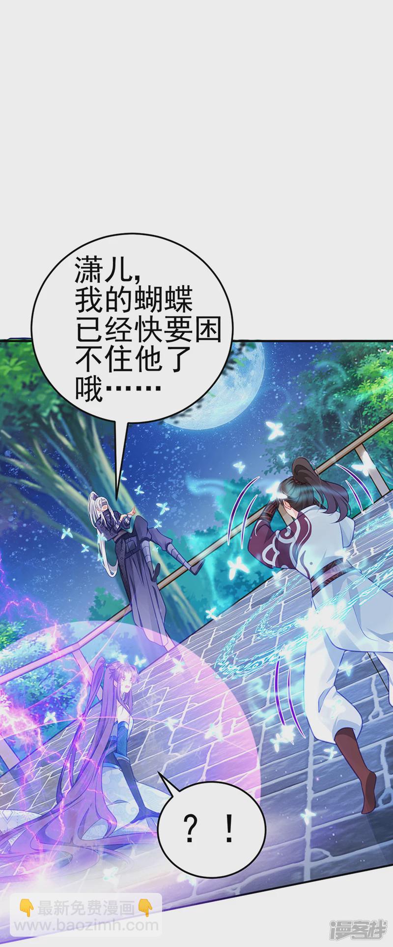 第68话和银月结婚？！神仙打架-第70话