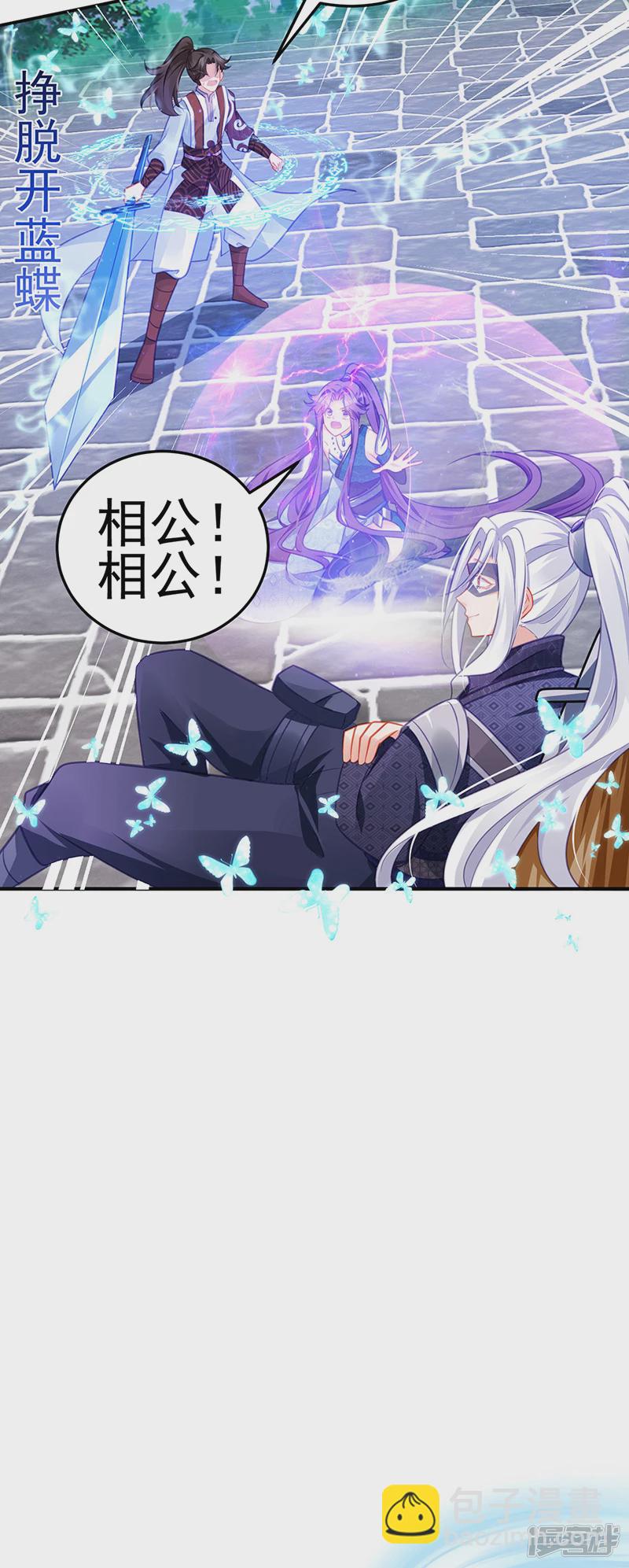第68话和银月结婚？！神仙打架-第70话
