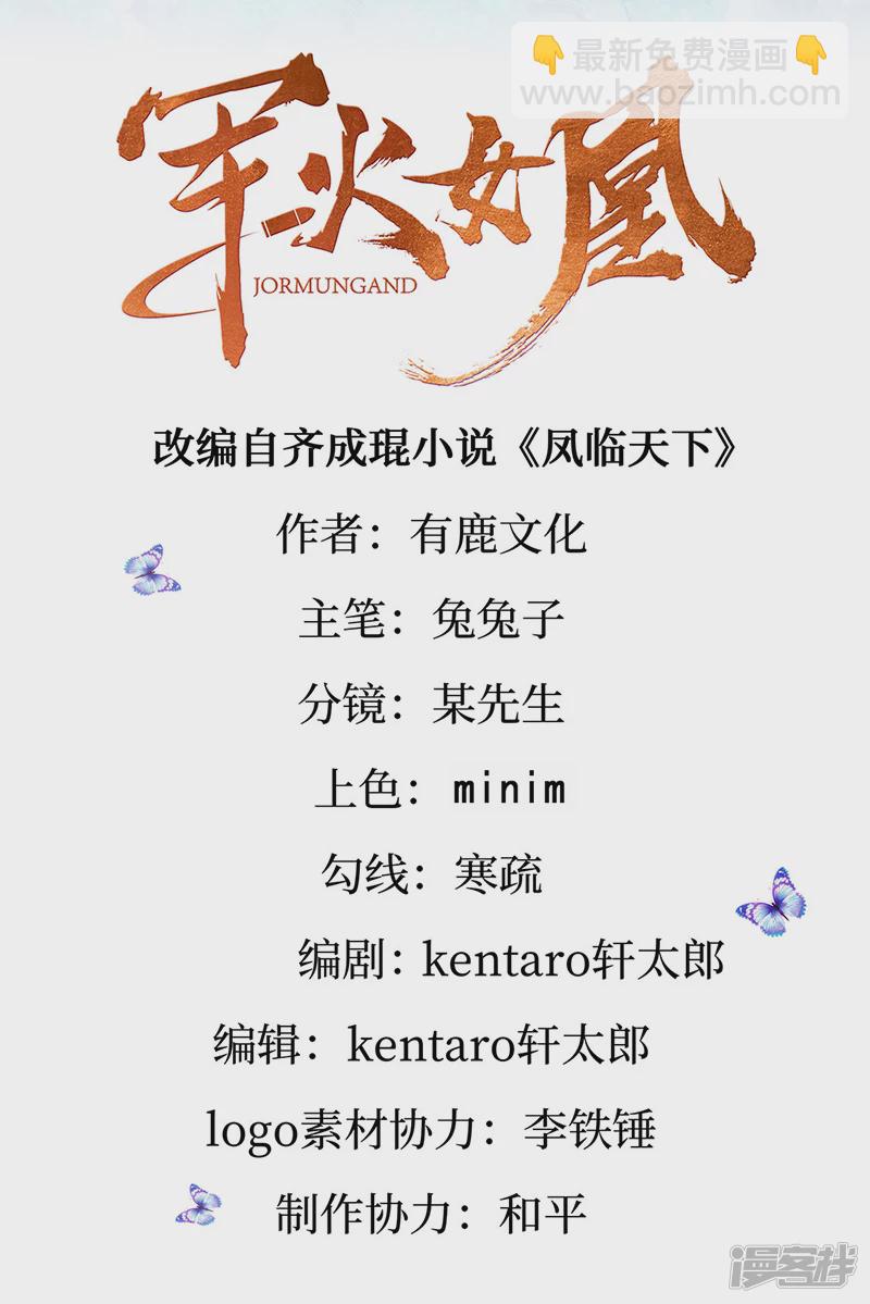 第68话和银月结婚？！神仙打架-第70话