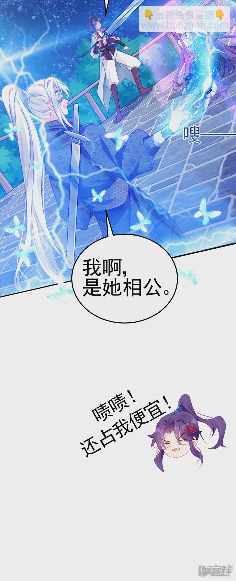 第68话和银月结婚？！神仙打架-第70话
