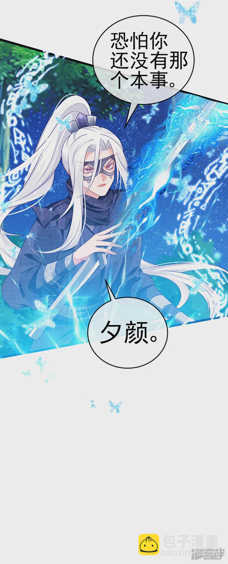 第68话和银月结婚？！神仙打架-第70话
