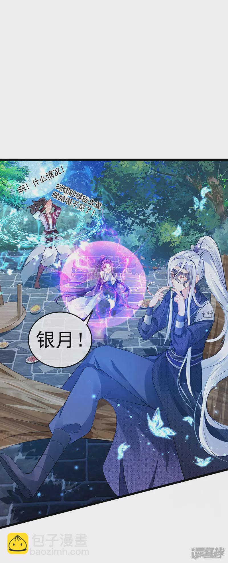 第68话和银月结婚？！神仙打架-第70话