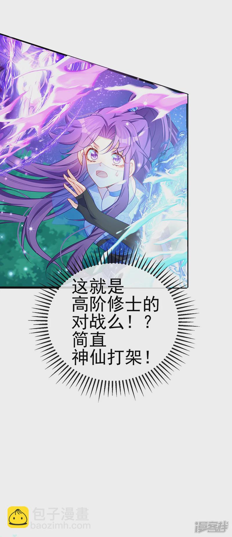 第68话和银月结婚？！神仙打架-第70话