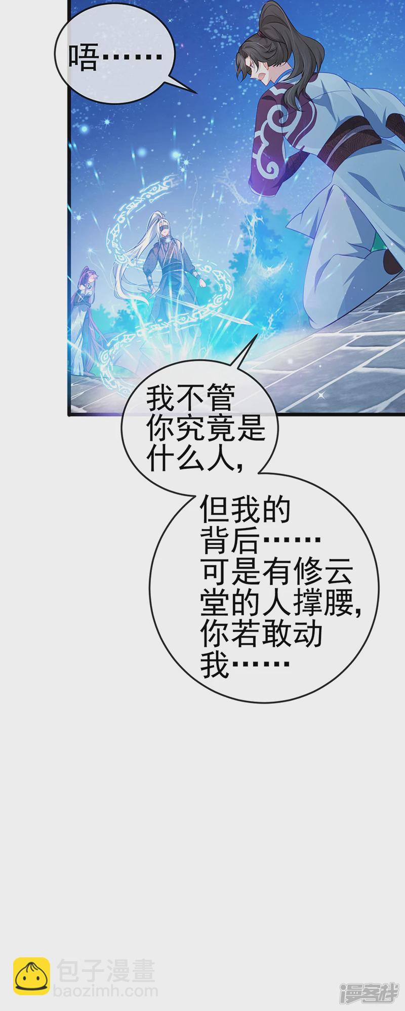第68话和银月结婚？！神仙打架-第70话