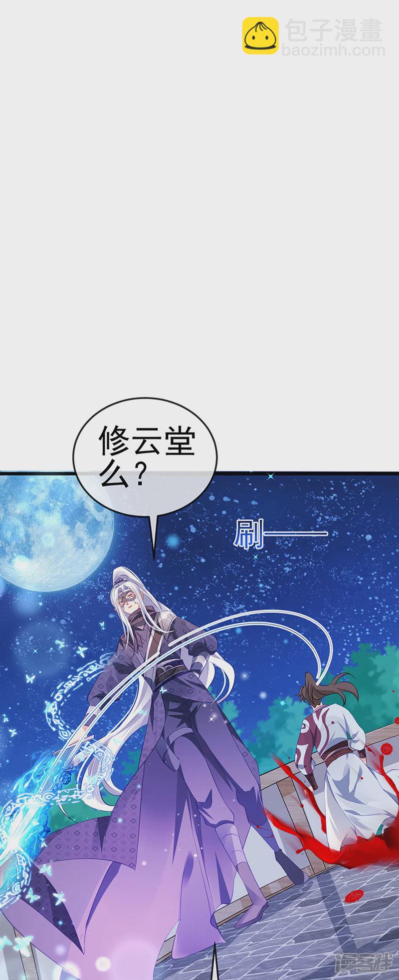 第68话和银月结婚？！神仙打架-第70话