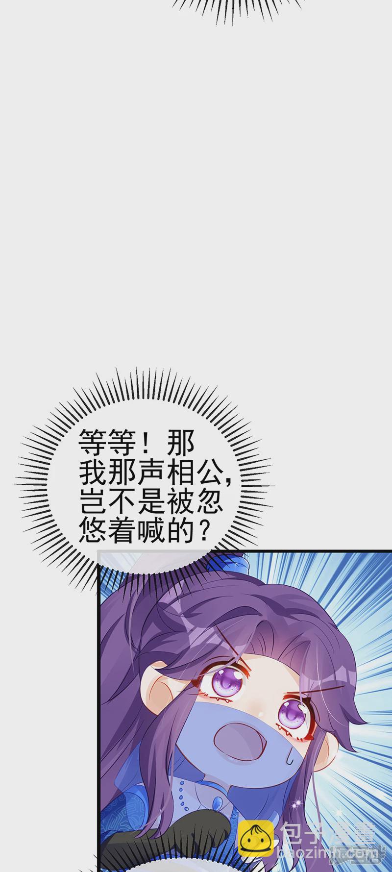 第68话和银月结婚？！神仙打架-第70话