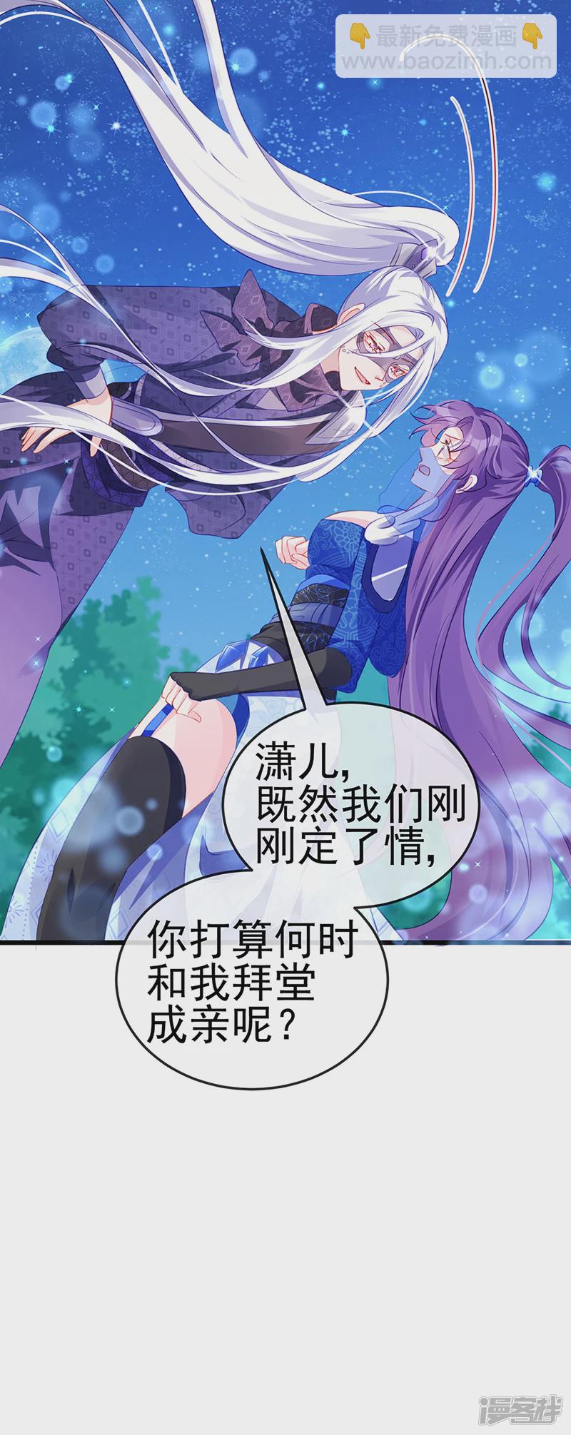 第68话和银月结婚？！神仙打架-第70话