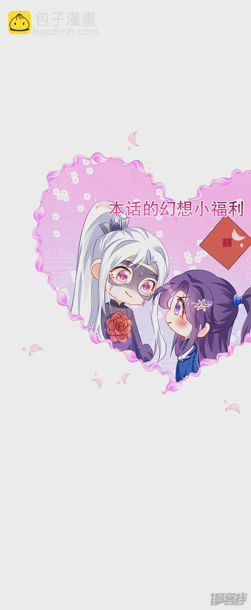 第68话和银月结婚？！神仙打架-第70话