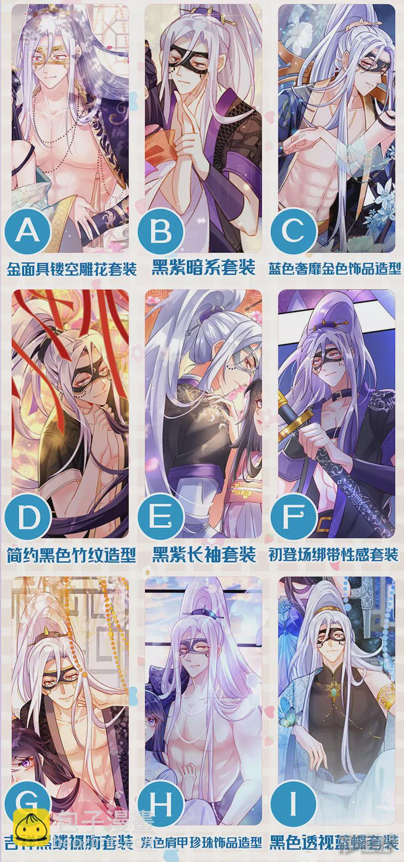 第68话和银月结婚？！神仙打架-第70话