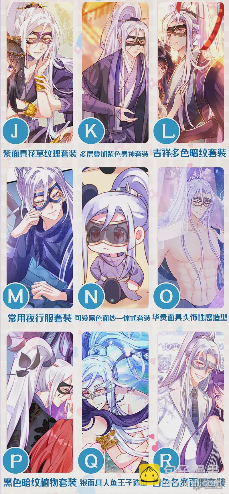 第68话和银月结婚？！神仙打架-第70话