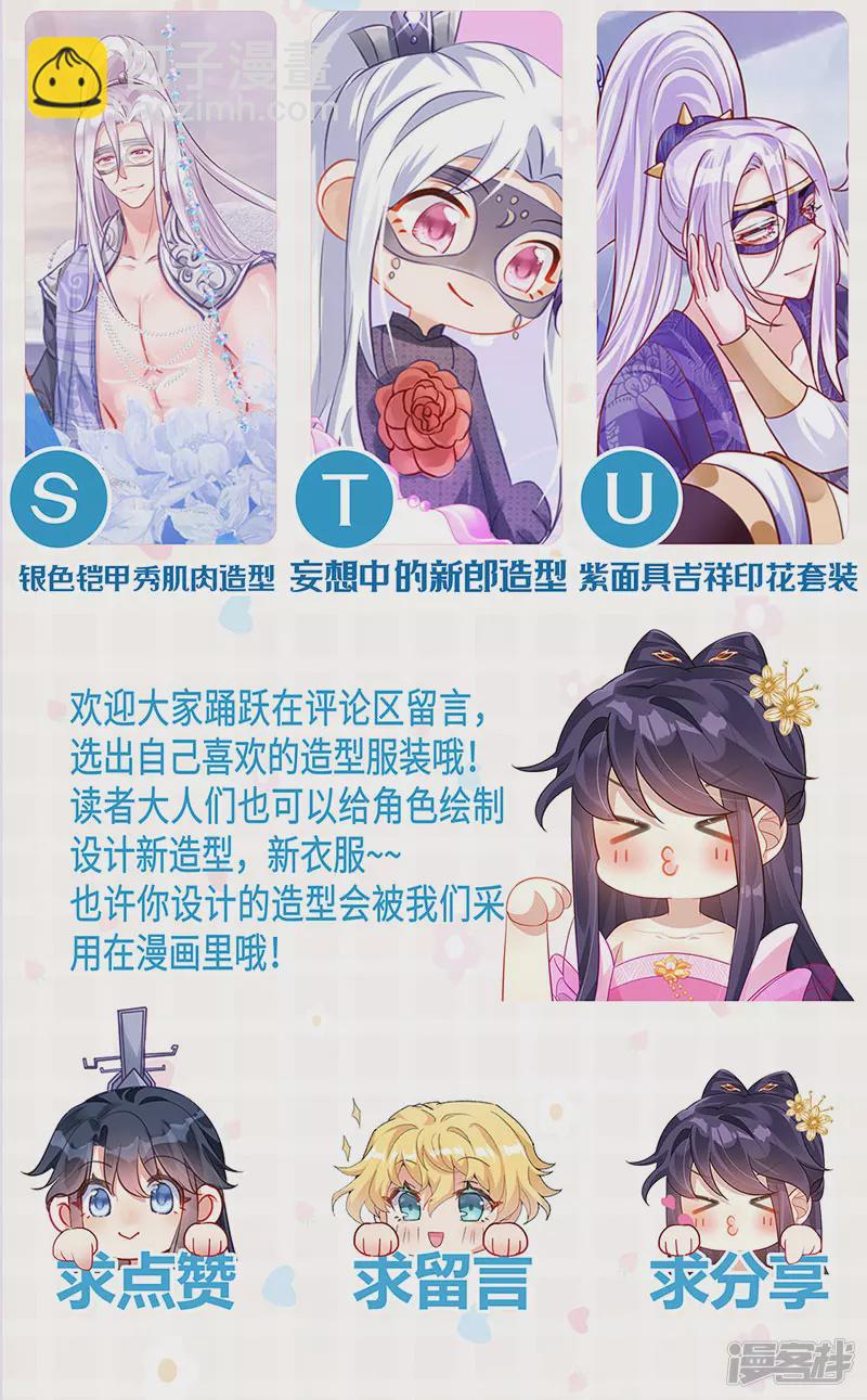 第68话和银月结婚？！神仙打架-第70话