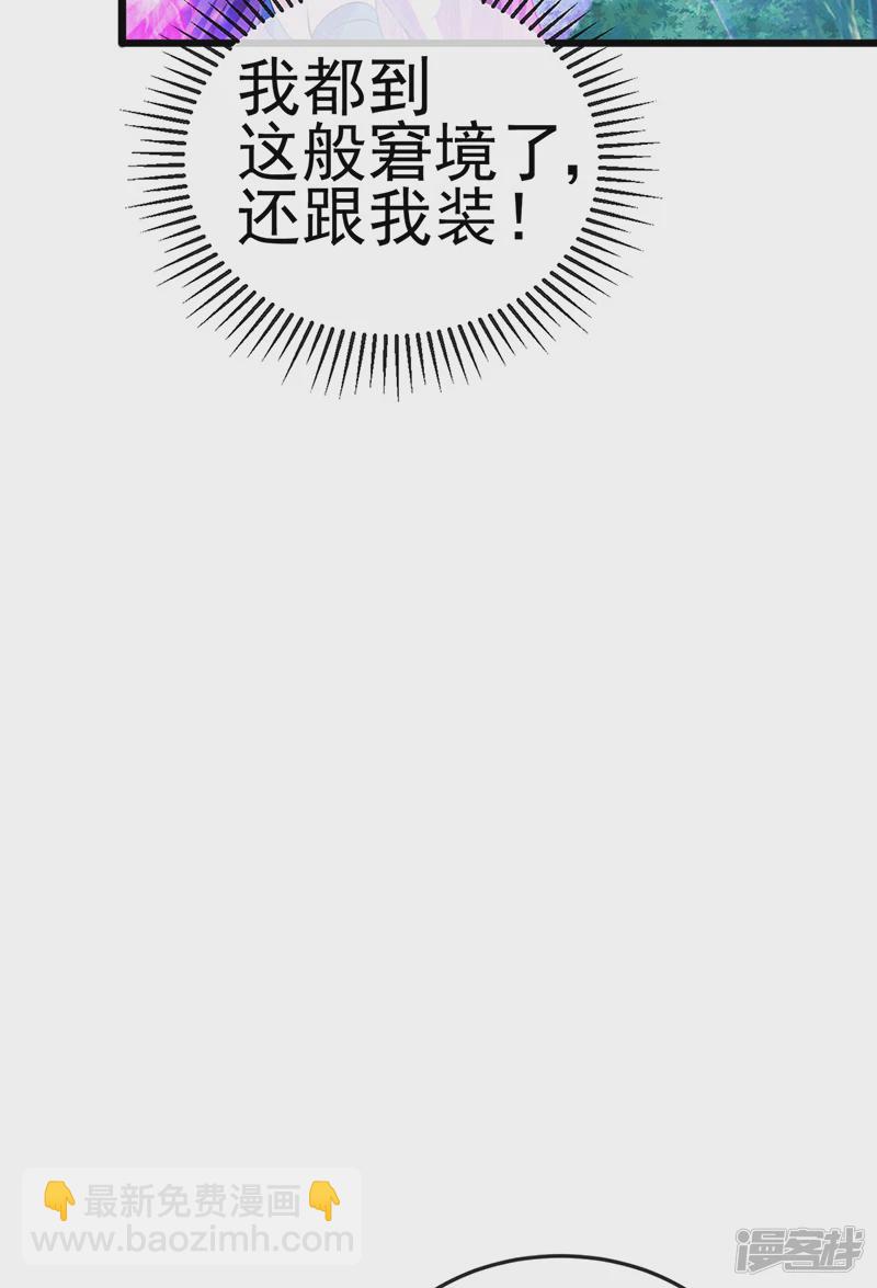第68话和银月结婚？！神仙打架-第70话
