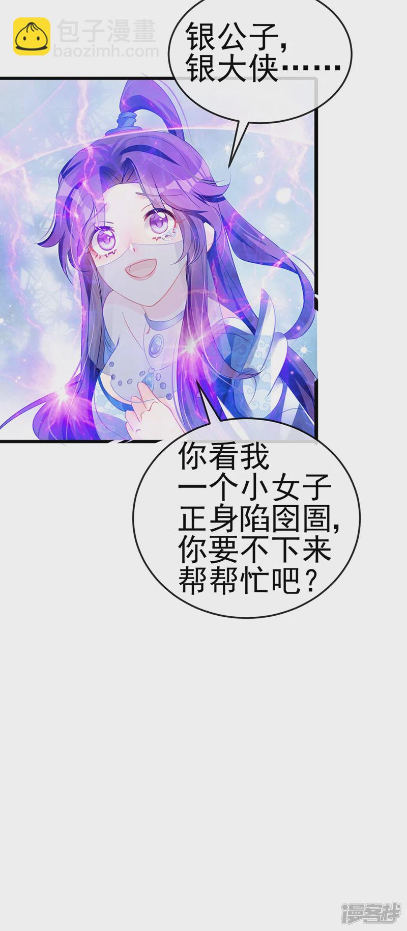 第68话和银月结婚？！神仙打架-第70话