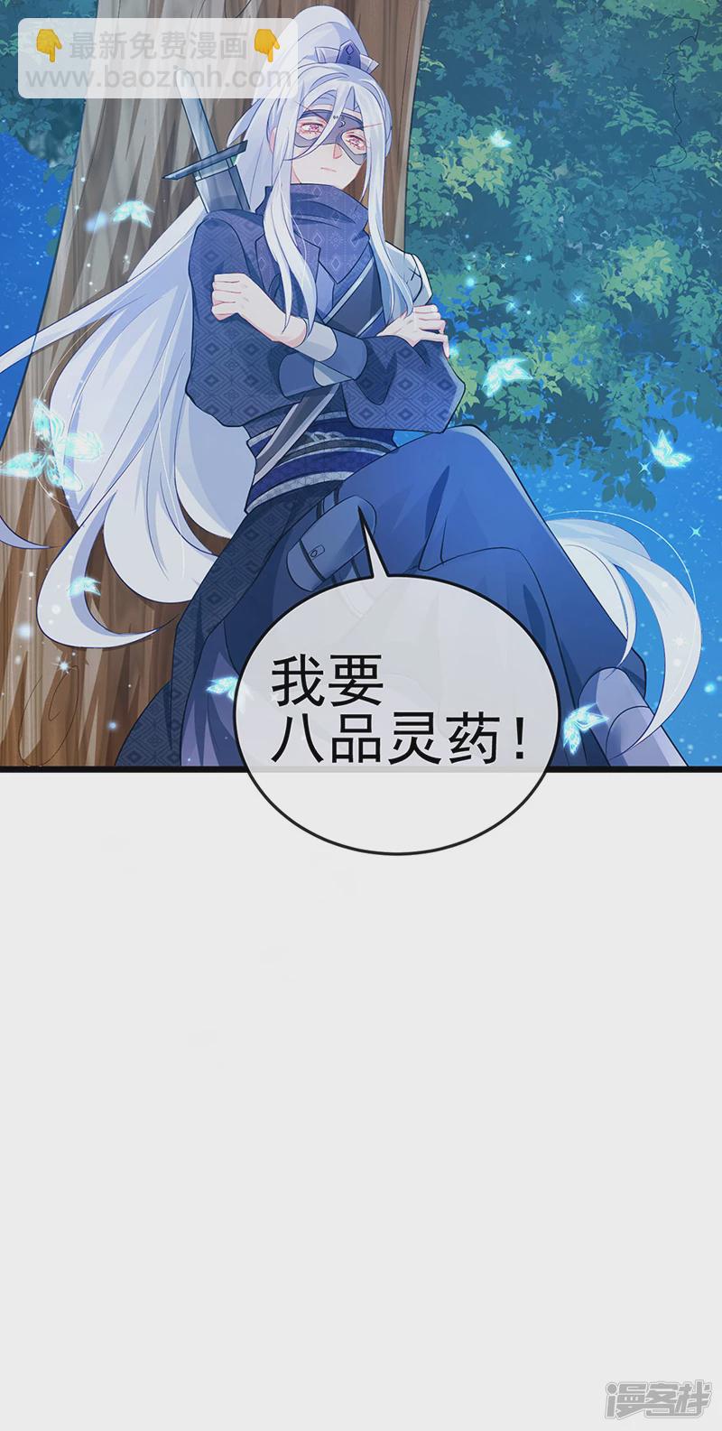 第68话和银月结婚？！神仙打架-第70话