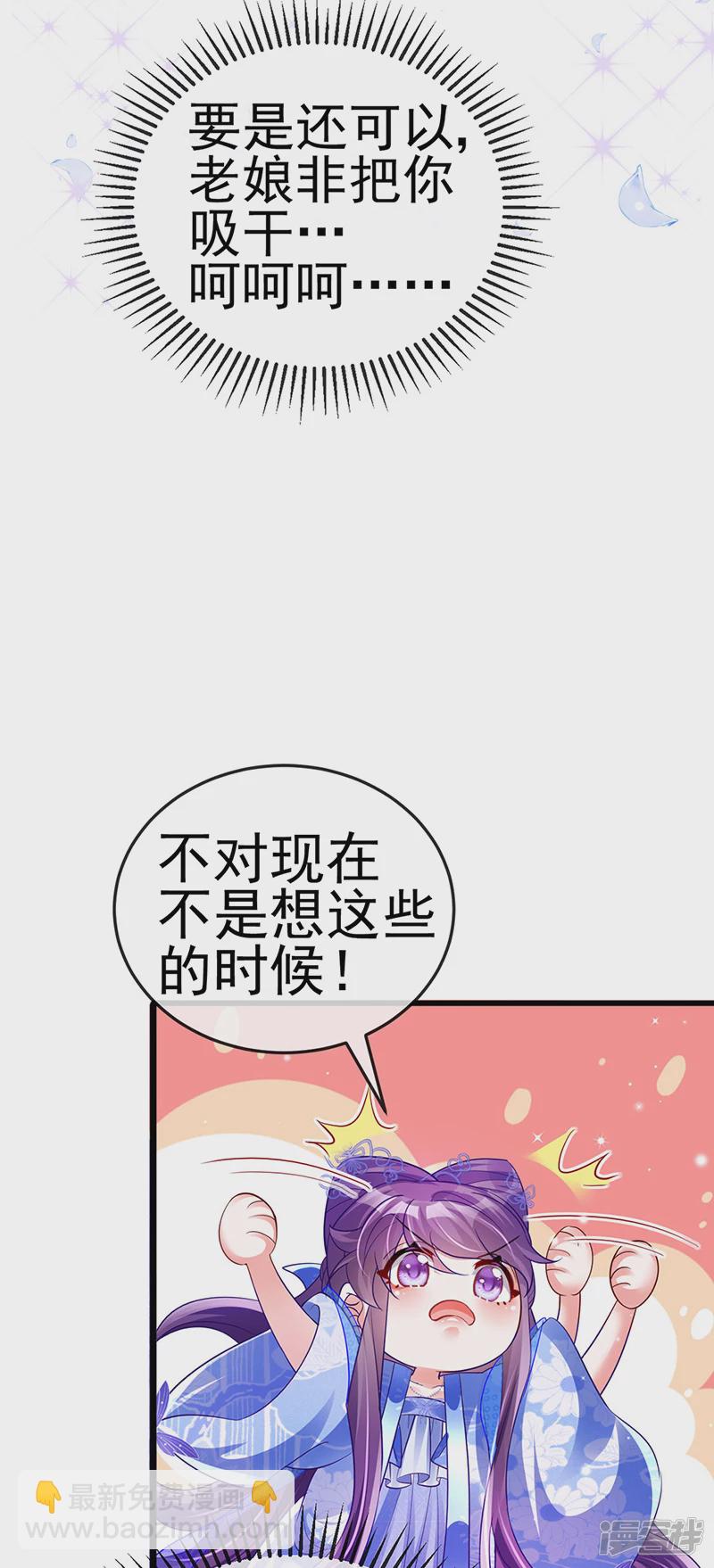 第70话 羞羞的事，切磋一下(1/2)-第72话