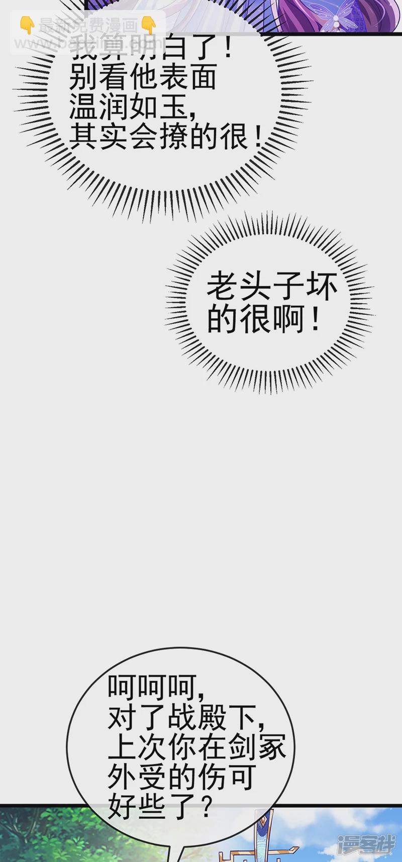 第70话 羞羞的事，切磋一下(1/2)-第72话