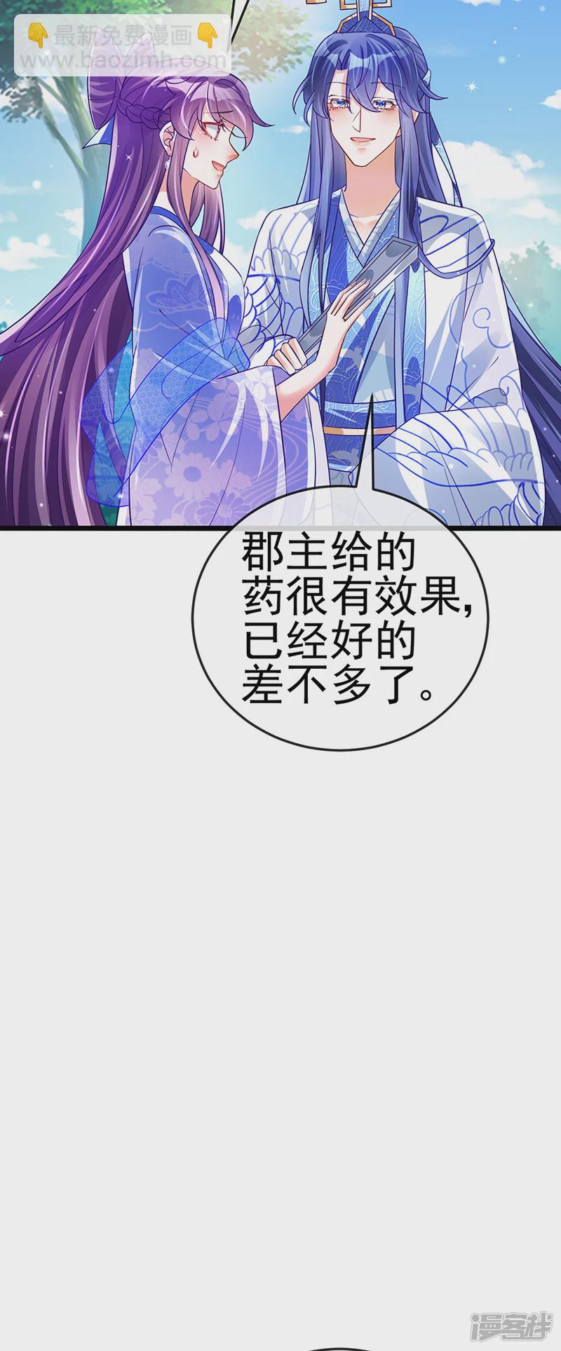 第70话 羞羞的事，切磋一下(1/2)-第72话