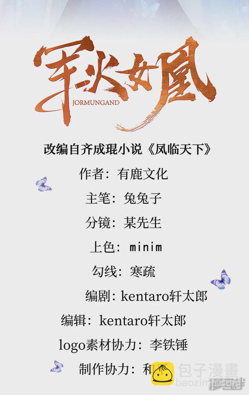 第70话 羞羞的事，切磋一下(1/2)-第72话