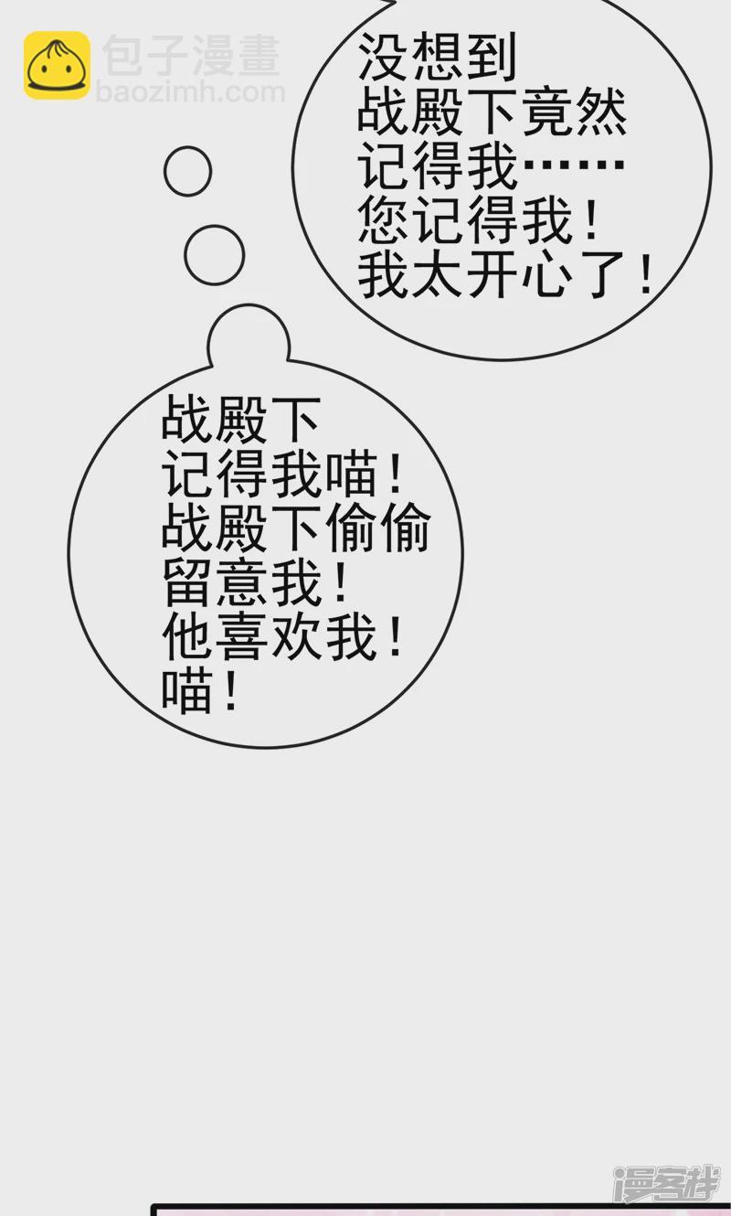 第70话 羞羞的事，切磋一下(1/2)-第72话