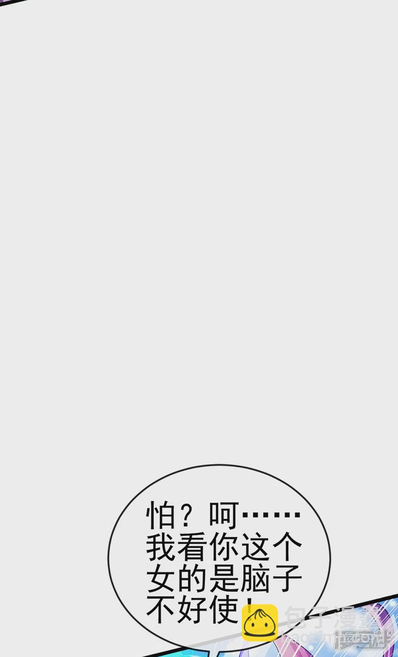 第70话 羞羞的事，切磋一下(1/2)-第72话