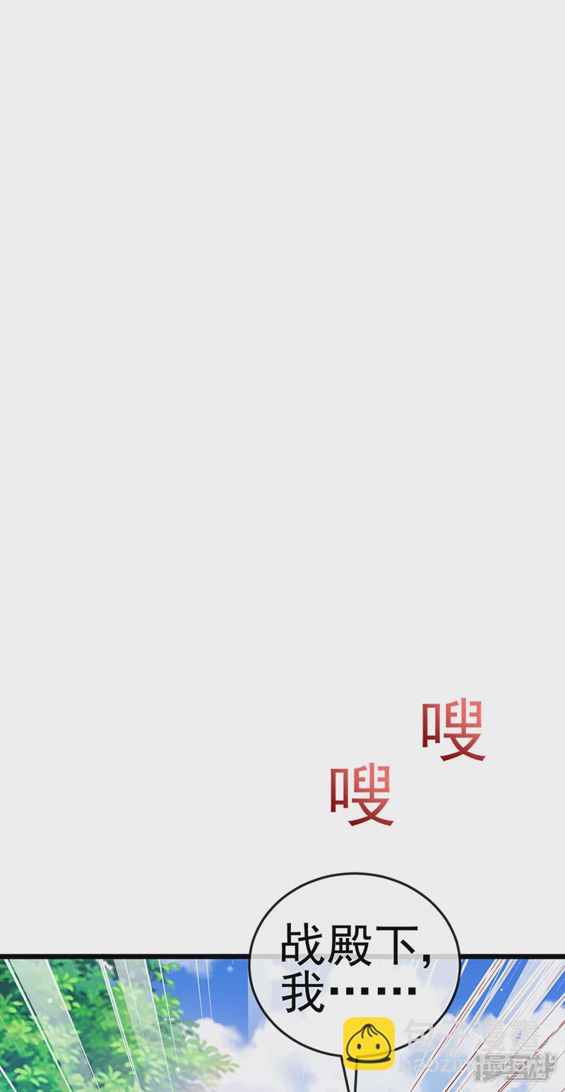 第70话 羞羞的事，切磋一下(1/2)-第72话