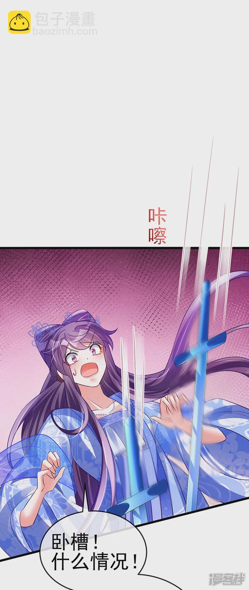 第70话 羞羞的事，切磋一下(1/2)-第72话