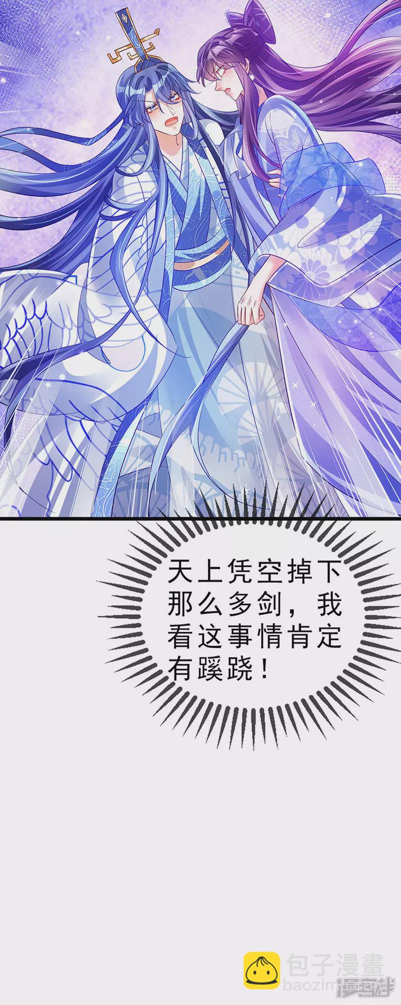 第70话 羞羞的事，切磋一下(1/2)-第72话