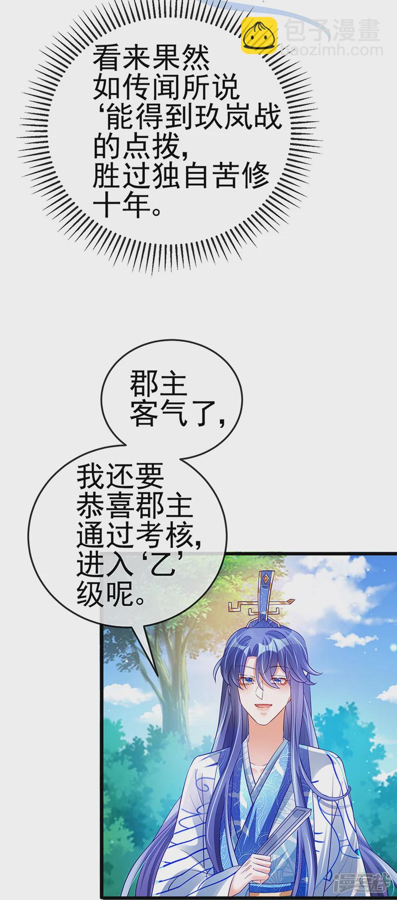 第70话 羞羞的事，切磋一下(1/2)-第72话