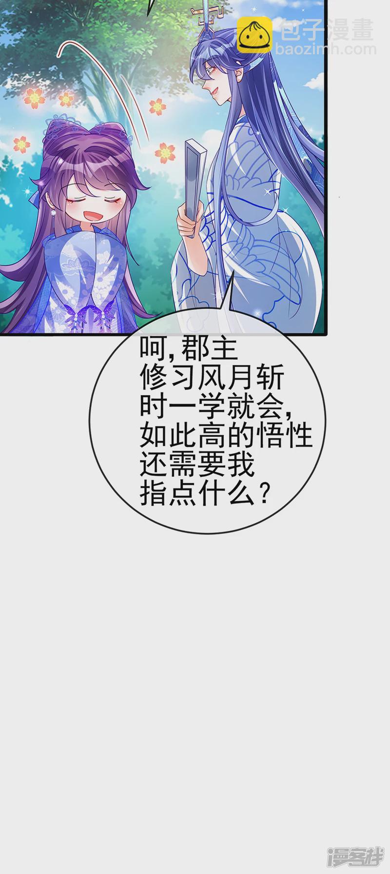 第70话 羞羞的事，切磋一下(1/2)-第72话