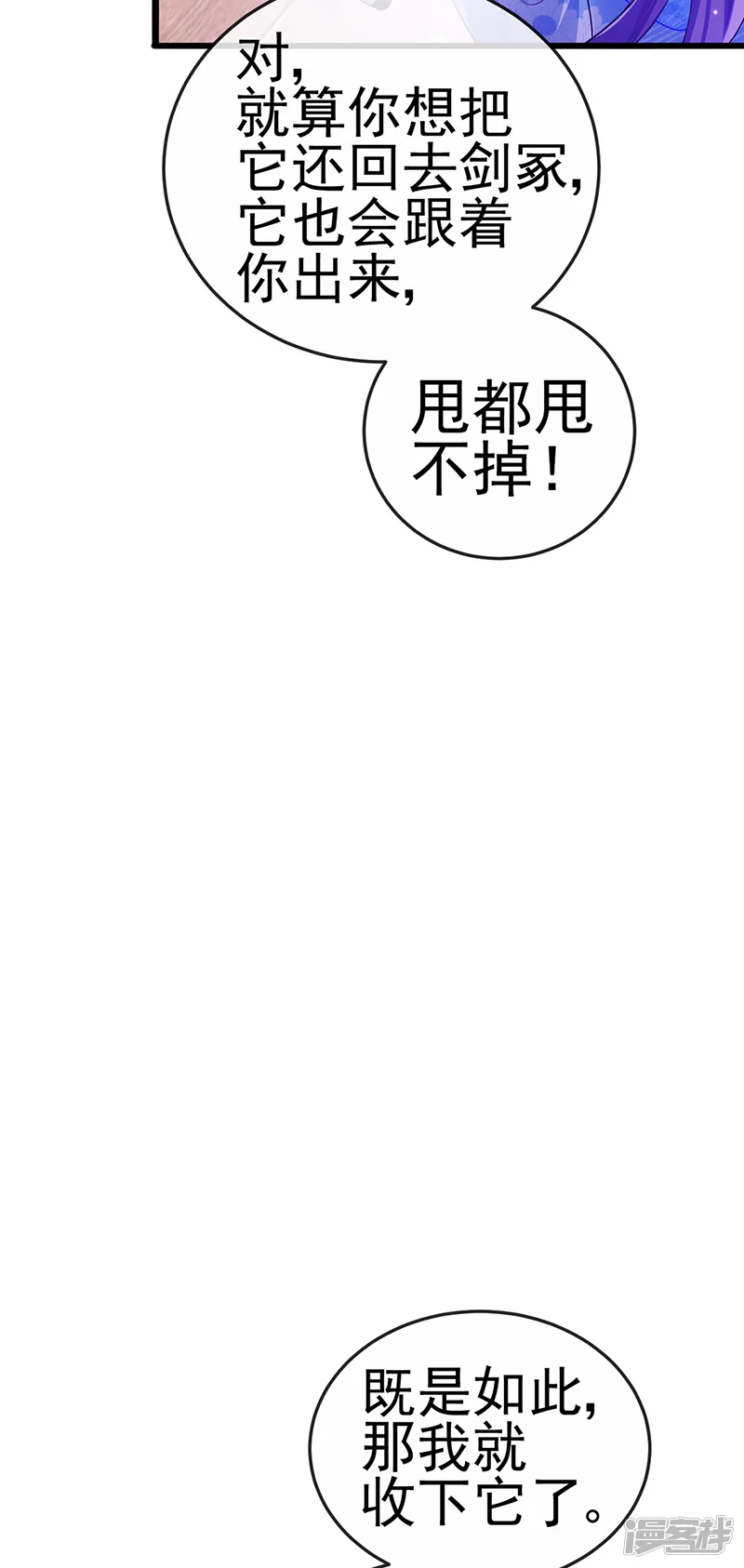 第72话 浴室嬉戏密谋,地雷阵(1/2)-第74话