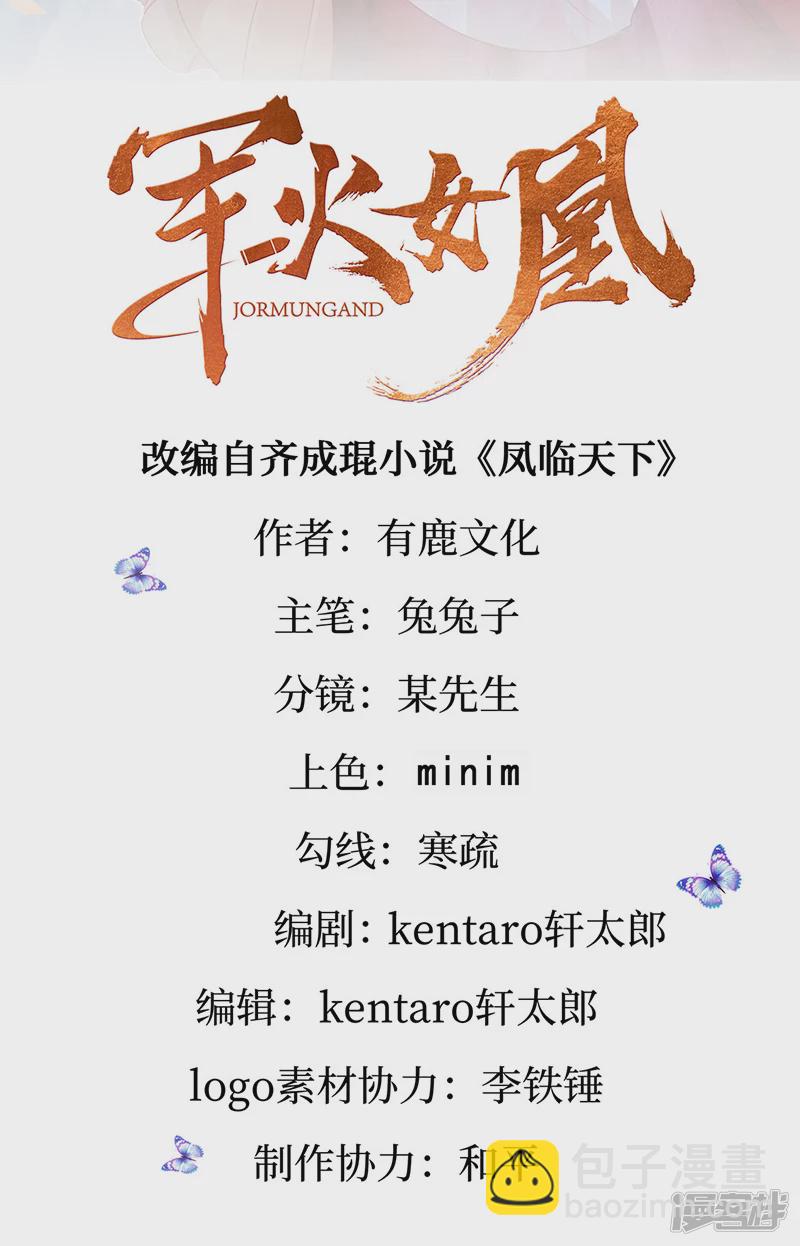 第72话 浴室嬉戏密谋,地雷阵(1/2)-第74话