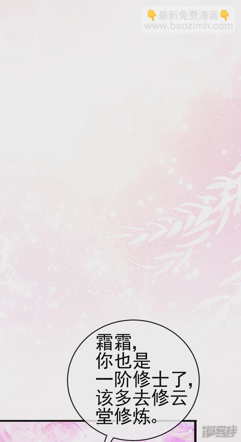 第72话 浴室嬉戏密谋,地雷阵(1/2)-第74话