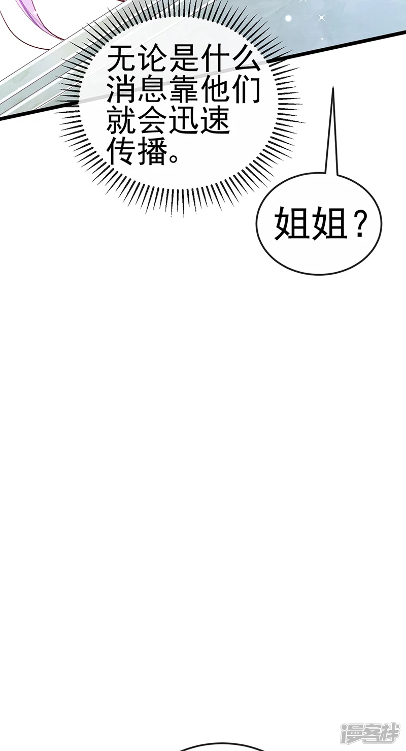 第72话 浴室嬉戏密谋,地雷阵(1/2)-第74话