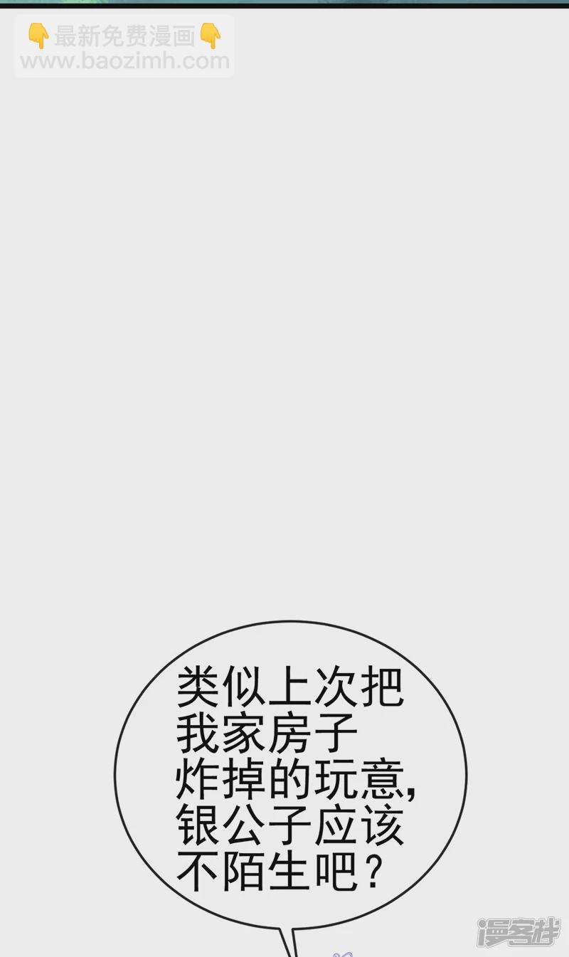 第72话 浴室嬉戏密谋,地雷阵(1/2)-第74话