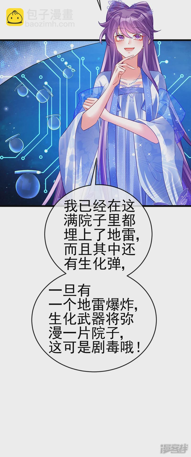 第72话 浴室嬉戏密谋,地雷阵(1/2)-第74话