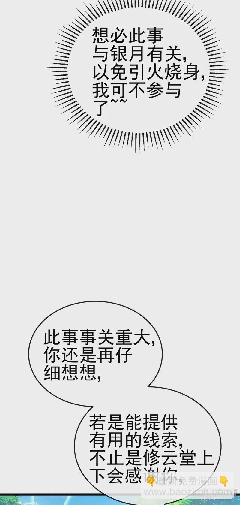 第72话 浴室嬉戏密谋,地雷阵(1/2)-第74话