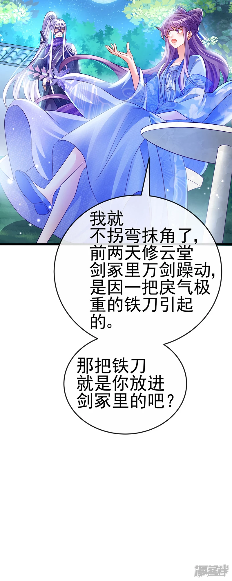 第72话 浴室嬉戏密谋,地雷阵(1/2)-第74话