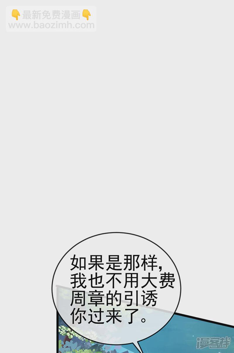 第72话 浴室嬉戏密谋,地雷阵(1/2)-第74话