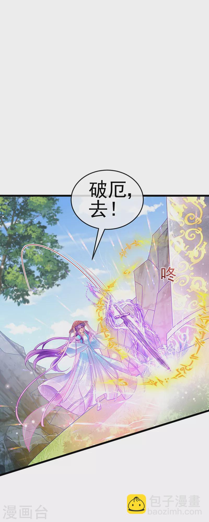 第75话 抓住他硬硬的东西-第76话