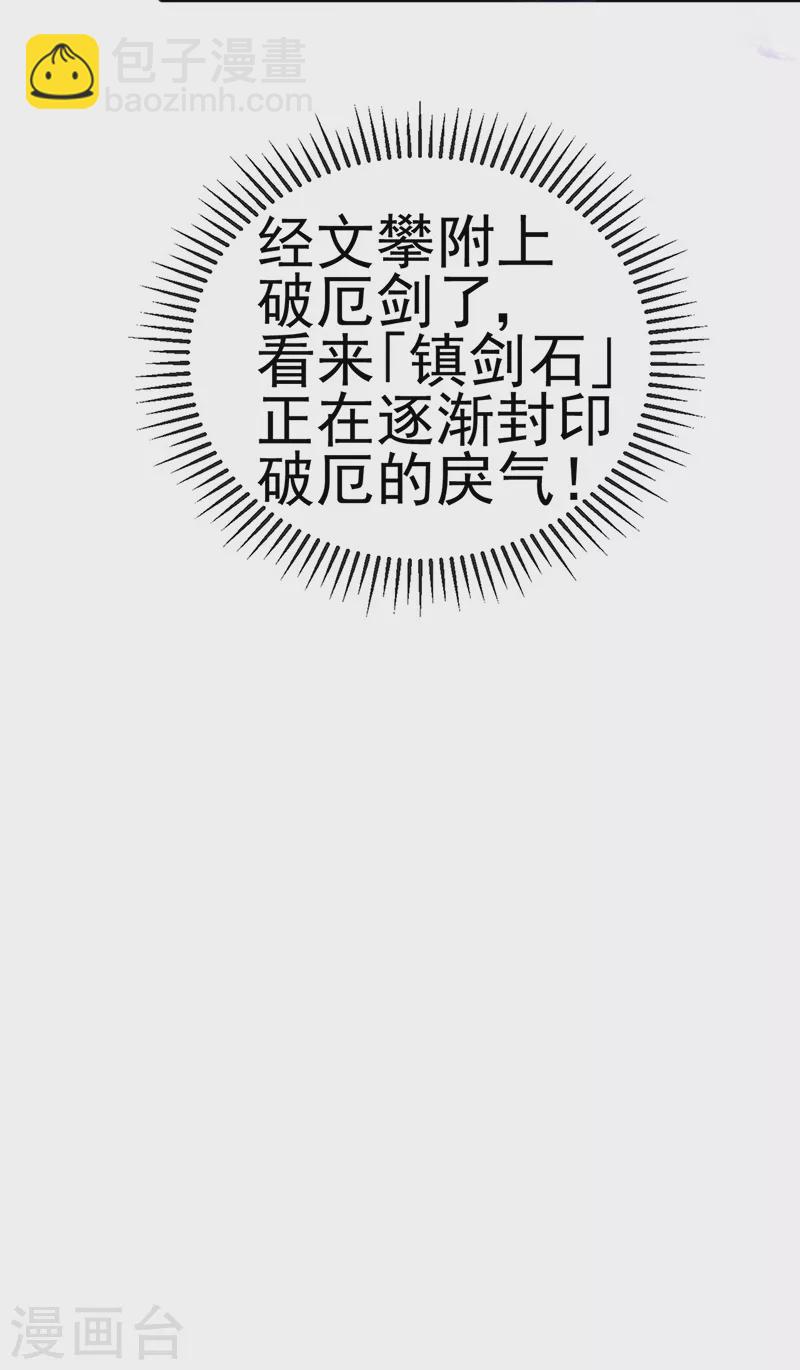 第75话 抓住他硬硬的东西-第76话