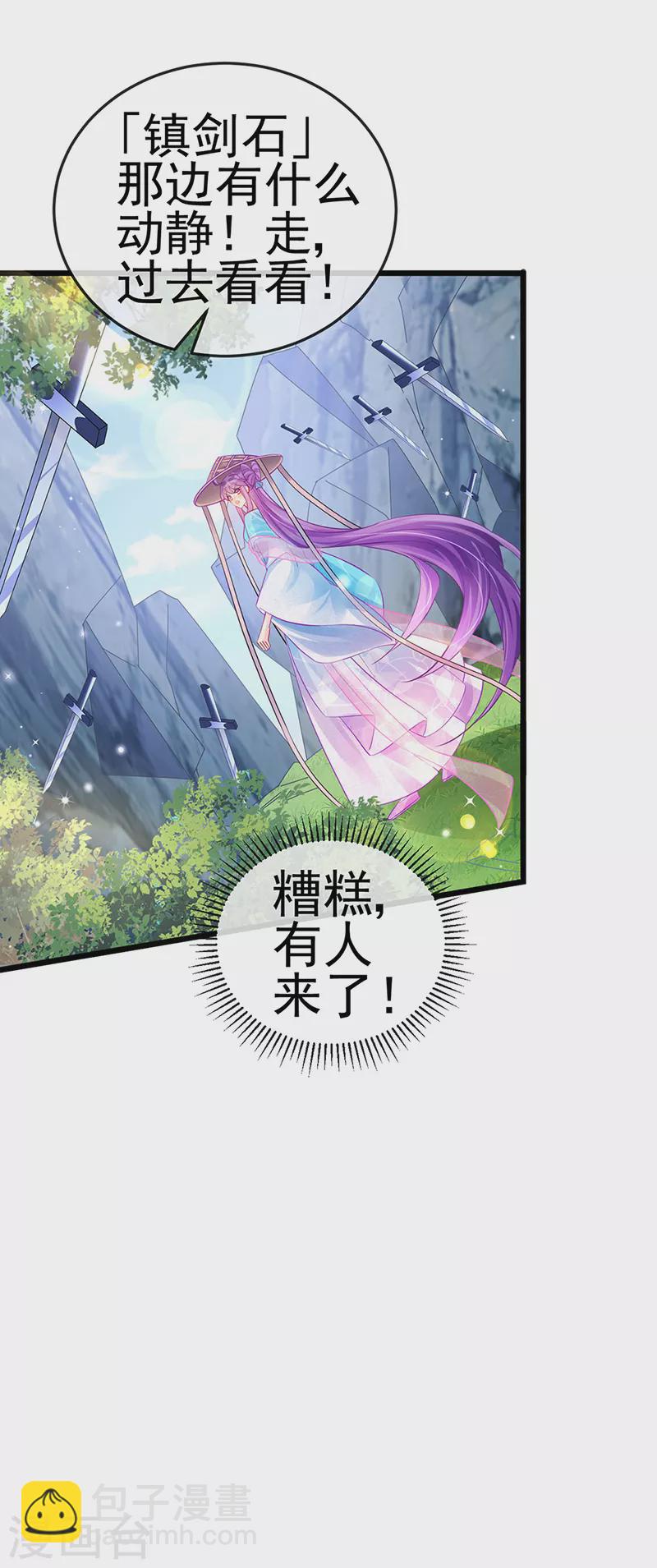 第75话 抓住他硬硬的东西-第76话