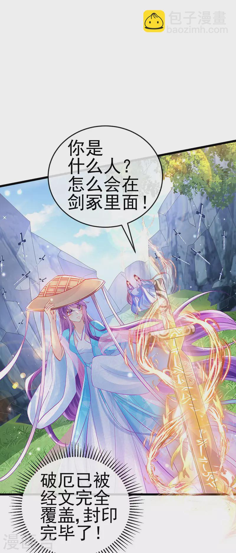 第75话 抓住他硬硬的东西-第76话